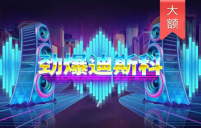 危机桌球